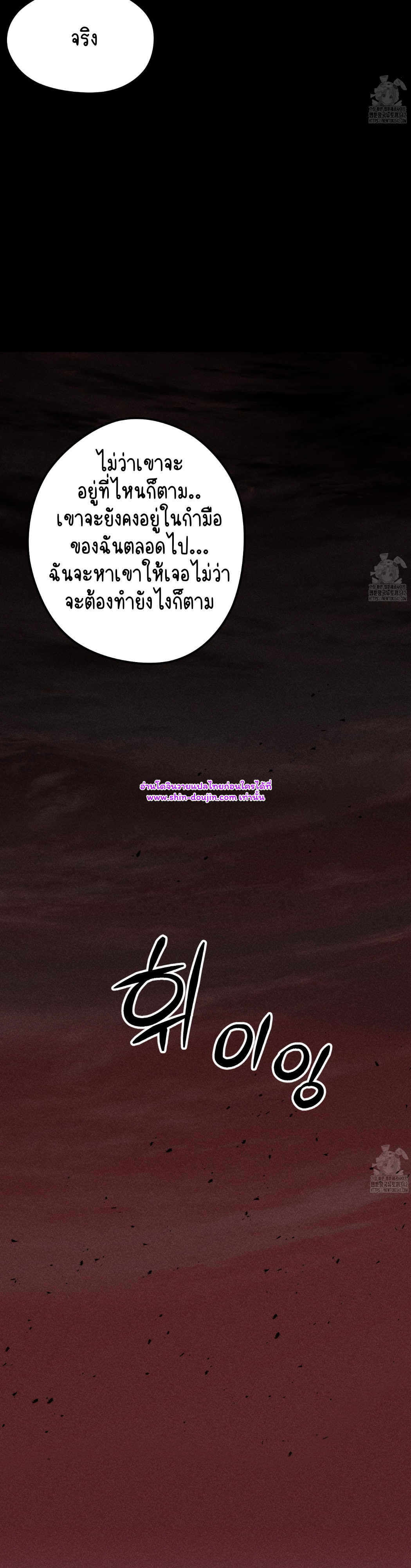 Conveyed Our Hearts EP 4